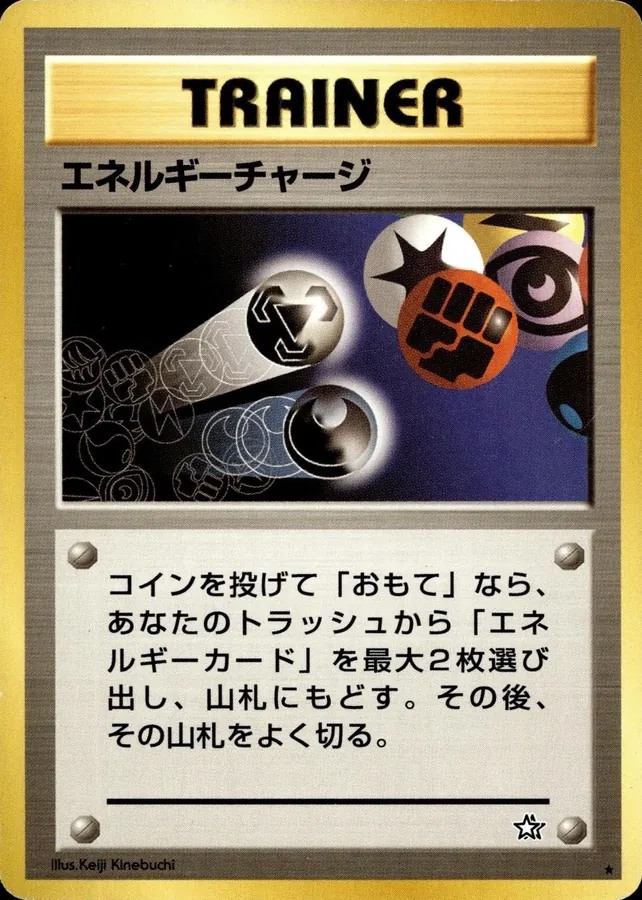 Japanese Gold, Silver, New World Energy Charge Pokémon card